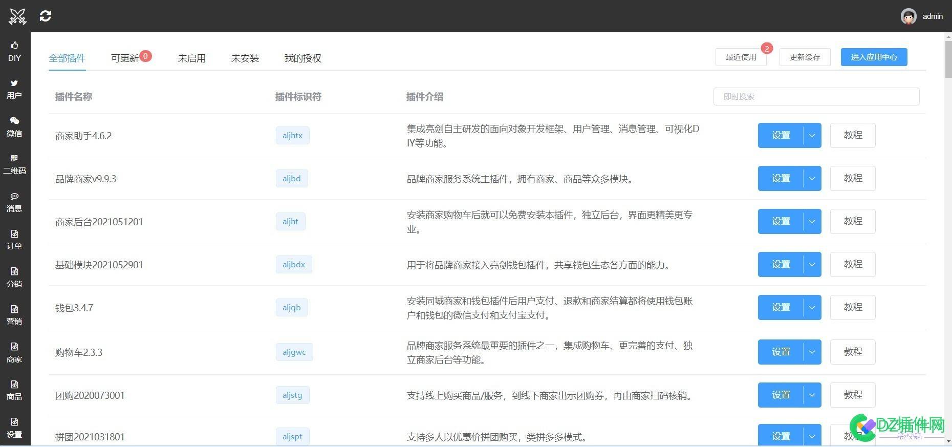 商家助手扩展文件 1.0(liangjianyun.php)[扩展][免费下载] 商家,助手,扩展,文件,php